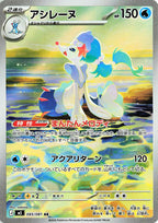 Abyss Eye Booster Box (JP)