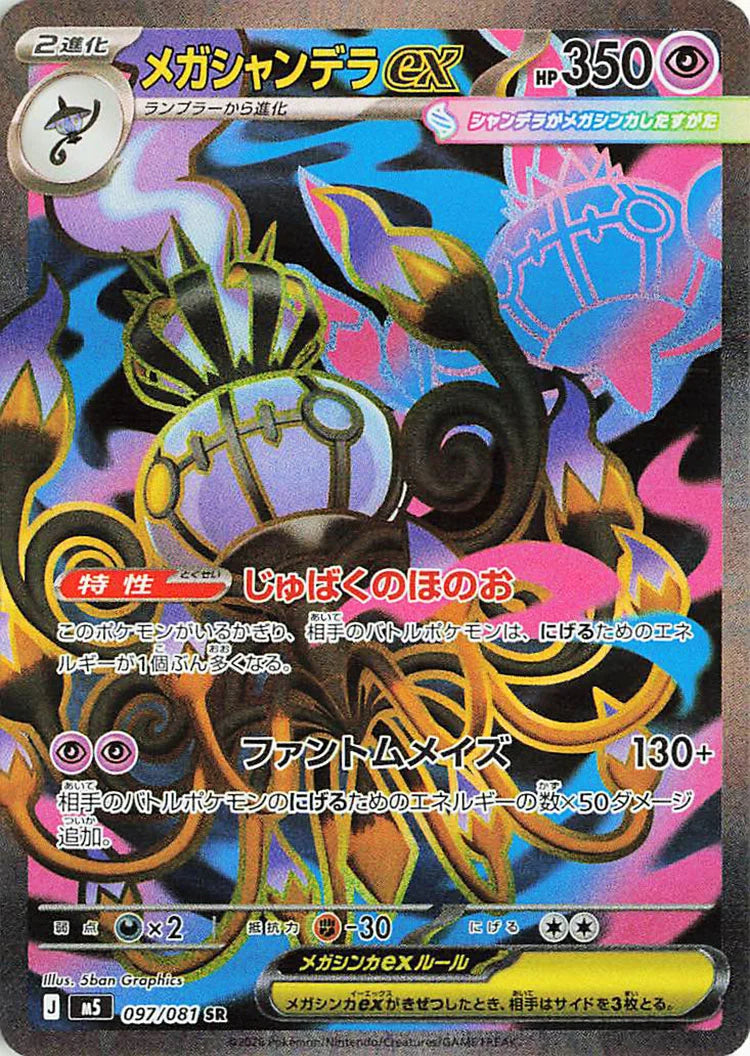 Abyss Eye Booster Box (JP)