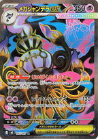 Abyss Eye Booster Box (JP)