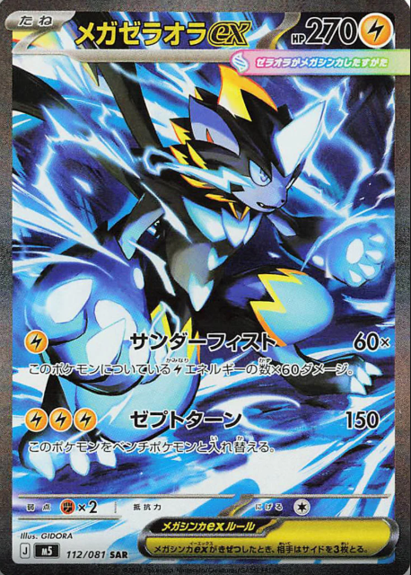 Abyss Eye Booster Box (JP)