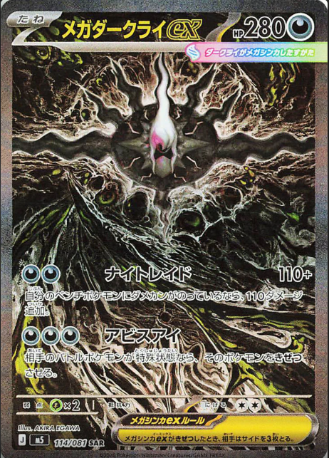 Abyss Eye Booster Box (JP)