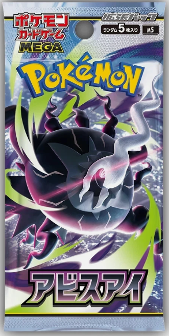Abyss Eye Booster Box (JP)
